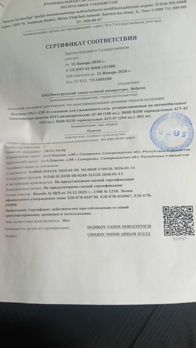 Пропан Газ таблетка 4 пок. EvropaGAZ