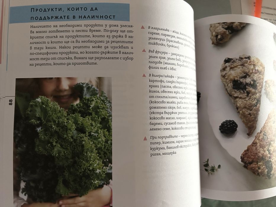 По- здрави бебета Маги Пашова