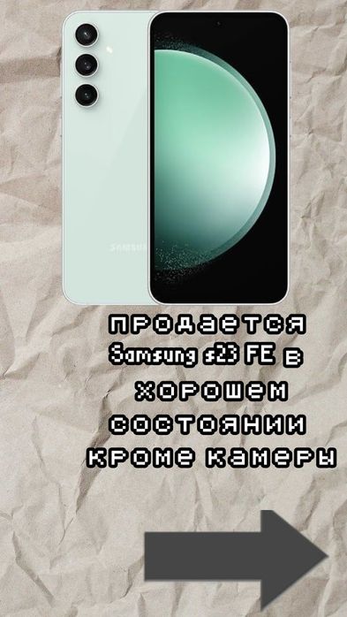 Samsung s23 FE 128 гб