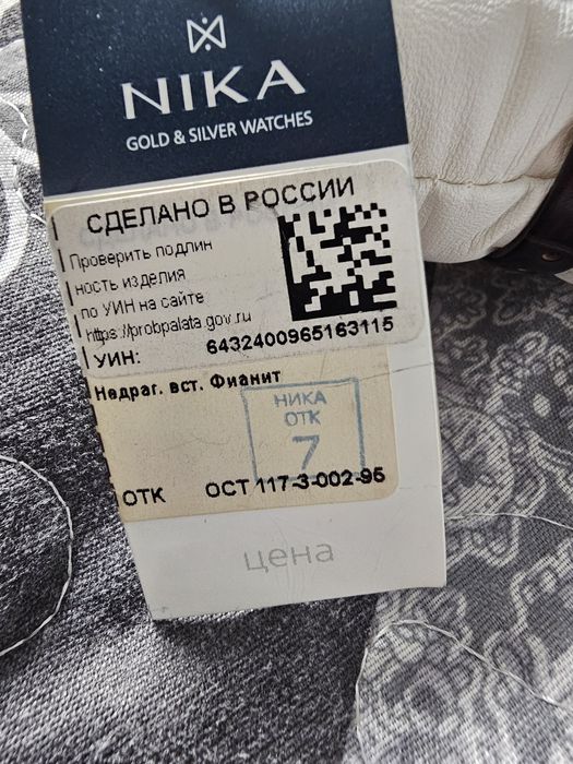 Продам женские часы NIKA