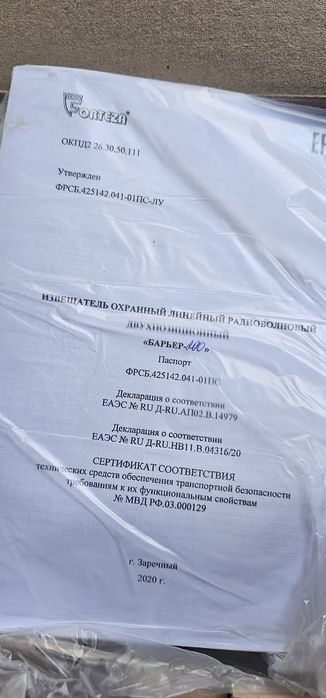 Извещатель Барьер-200 новый в коробке