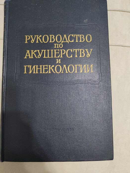 Продам. Книга вторая.