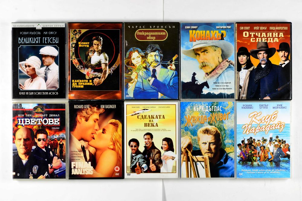 Оригинални ДВД филми с БГ субтитри DVD