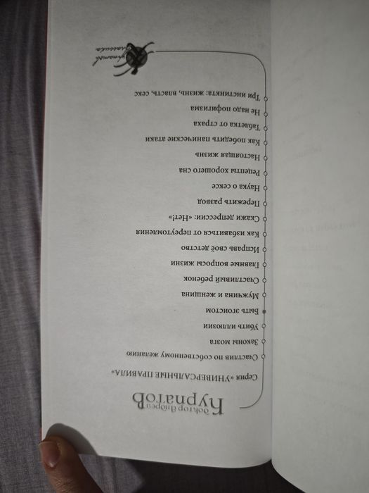 Андрей Курчатов, "Быть эгоистом"