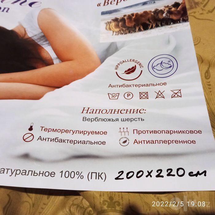 Одеяло верблюжье