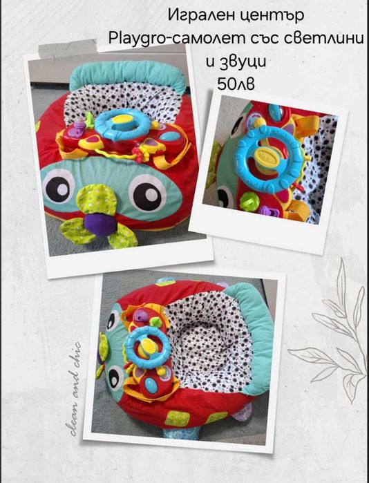 Игрален център Playgro-самолет със светлини и звуци