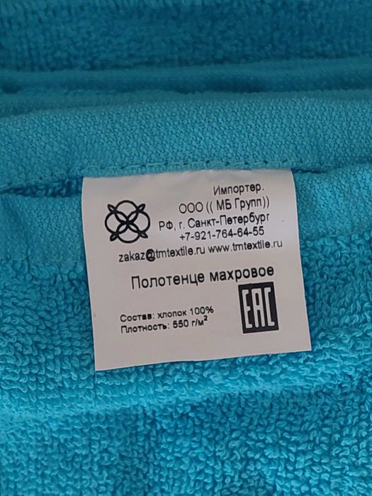 Махровое полотенце/простынь 170х200см