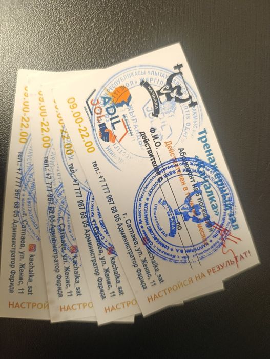 Абонемент в тренажёрный зал