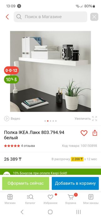 Продам полку икеа