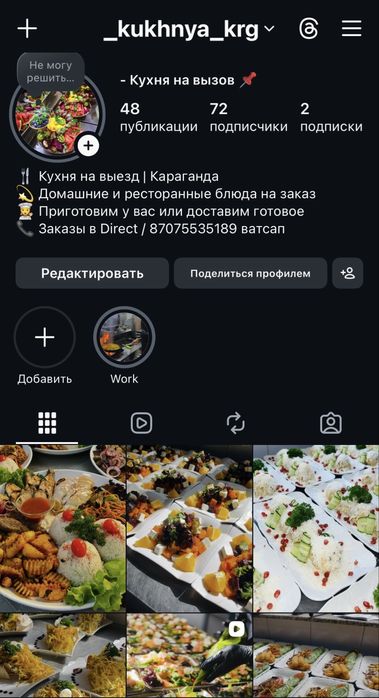 Выезд на дом Повар