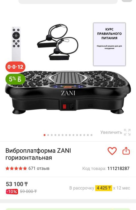 Продам виброплатформу