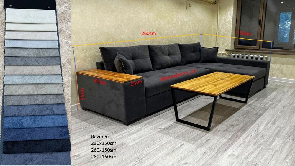 Угловой Раскладной диван 260х150см