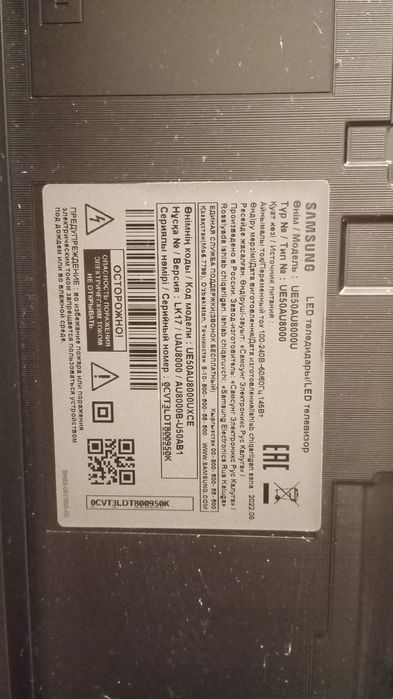 Срочно продам телевизор Самсунг