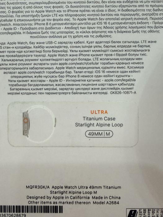 Apple Watch Ultra 49 мм (Titanium, Alpine Loop M)