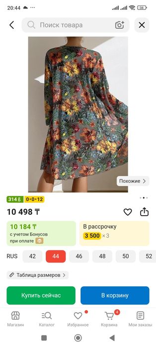 Продам купальник