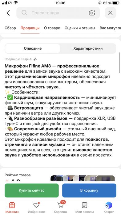 Микрофон Fifine AM8