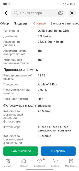 Айфон 17 про не распакованный