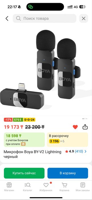 Отличные петлички профисиональные BOYA лайтнинг