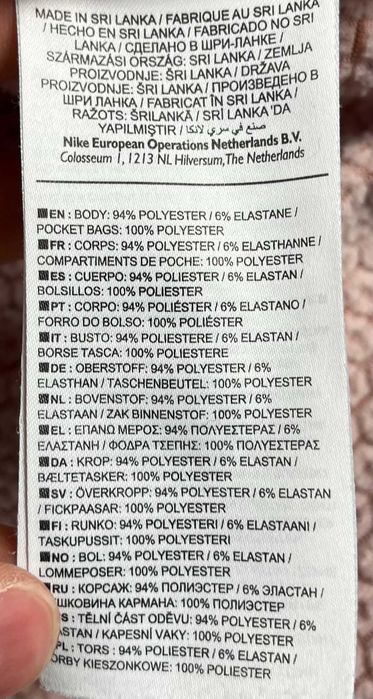 Nike Dri-Fit Therma Sphere Element Top Дамско Горнище