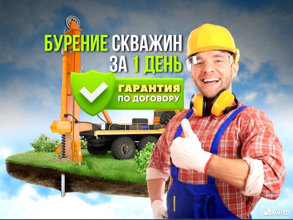 Бурение скважин на воду. Гарантия.