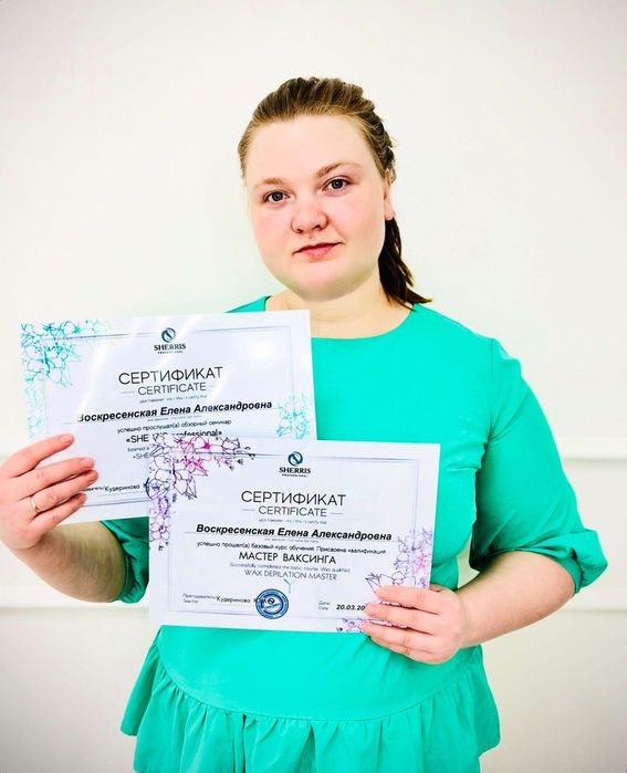 Восковая депиляция