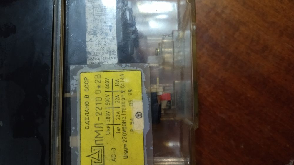 Пускатель магнитный ПМЛ-2210. 0*2В