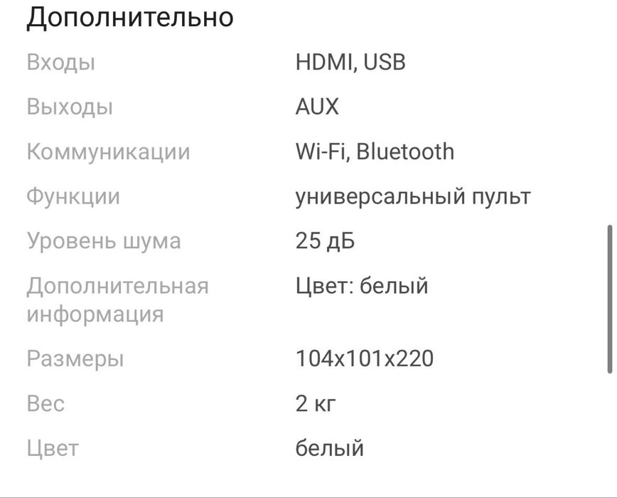 Продам проетор TOMMILI HY320