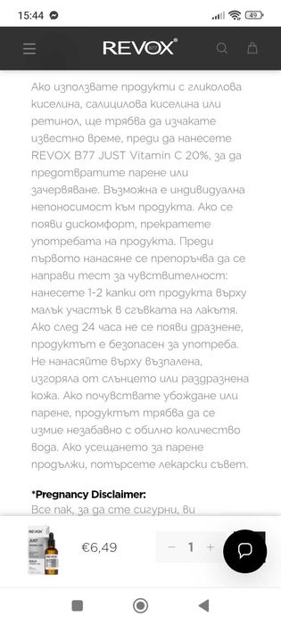 Серум за лице REVOX, REVUELE