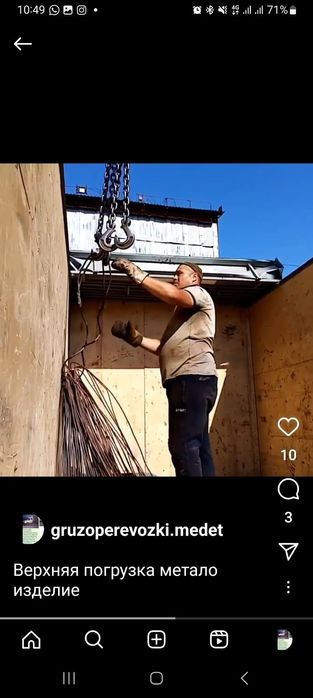 Метал проф лист уголки трубы доставка