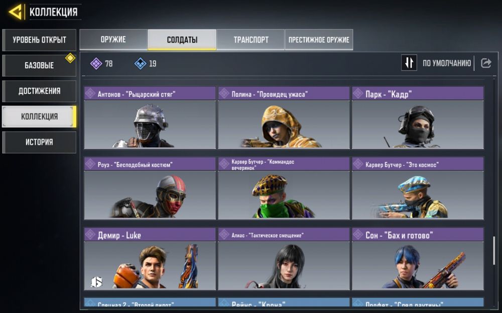 Продам аккаун COD Mobile