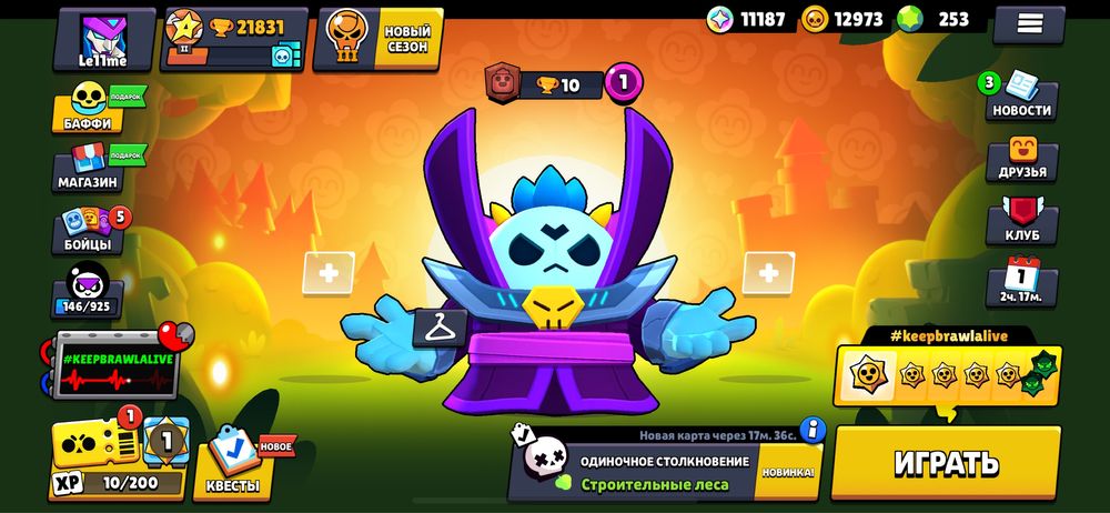 Brawl Stars аккаунт