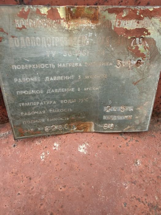 Водоподогреватель паровой