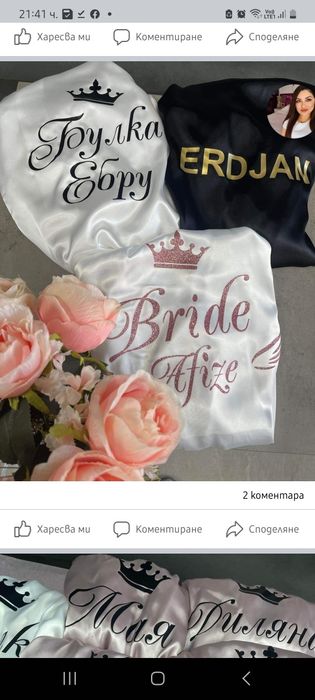 Бял халат Bride с пера