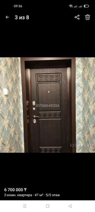 Продам квартиру двухкомнатную