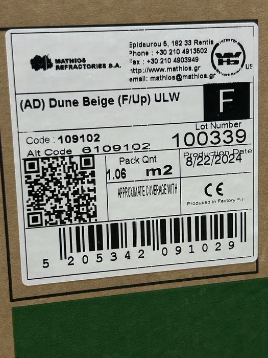 Облицовъчен Камък Mathios Stone серия Dune, БЕЖАВ 52х12 см