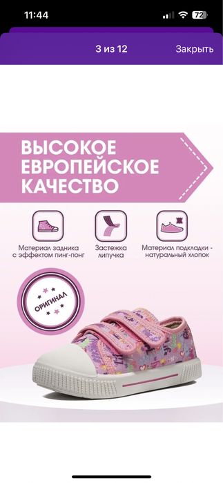 Кеды детские