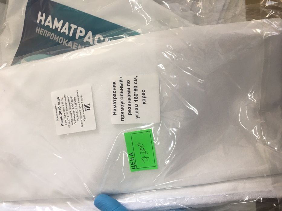 Наматрасник непромокаемый