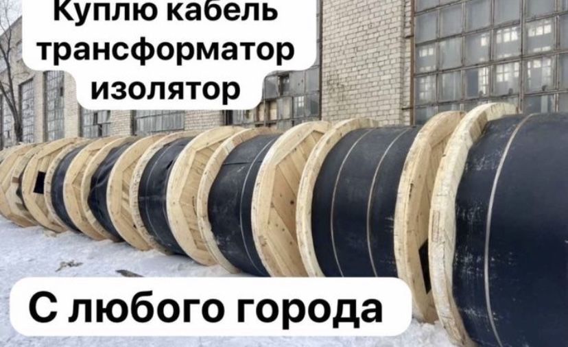 Кабель трансформатор