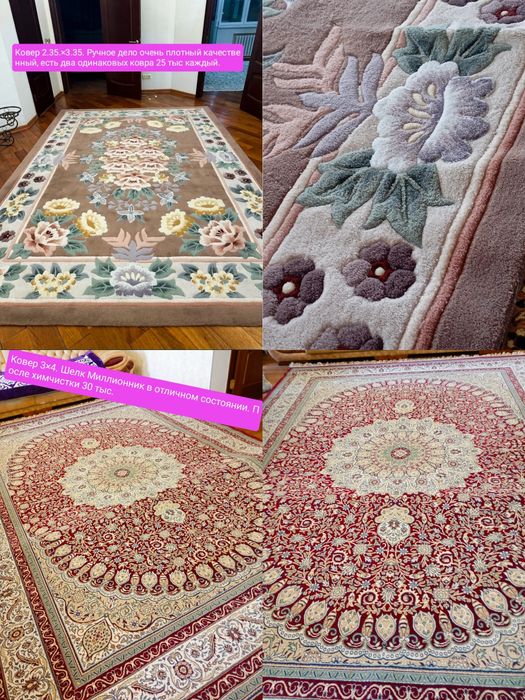 Ковер 3×4.3×5.2×3.