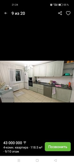 Продам квартиру 4х комнатную                            .