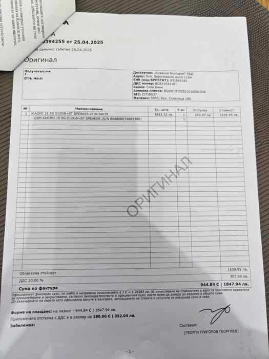 Продавам Xiaomi 15 – 512 GB