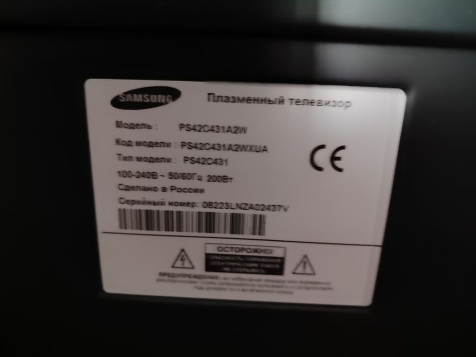 Продается телевизор Самсунг