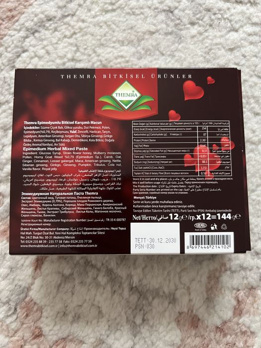 Magiun turcesc/afrodisiac/macun/ plic