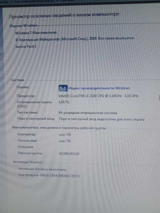 Компютер сатылады.