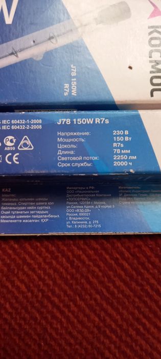 Галагенная лампа