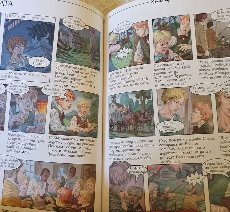 Книга  Приключенията на Хъкълбери Фин не