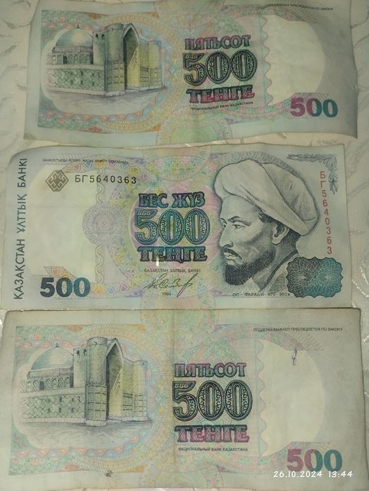 Купюры старые 1994