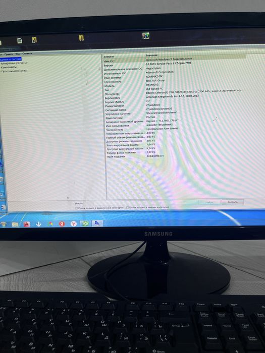 Продам офисный компьютер