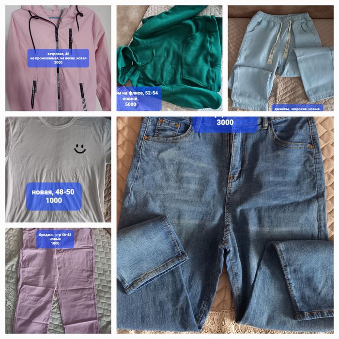 Продам вещи, новые.