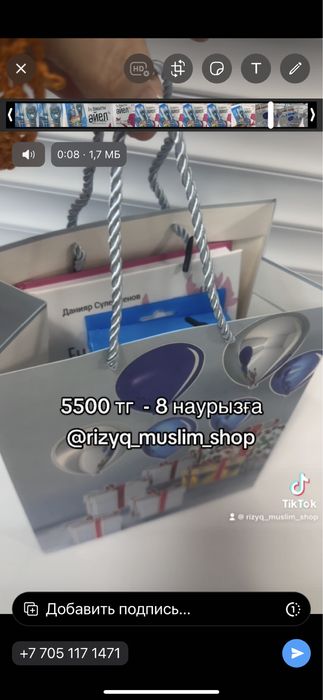 Рамазан бокс рамазан сыйлық